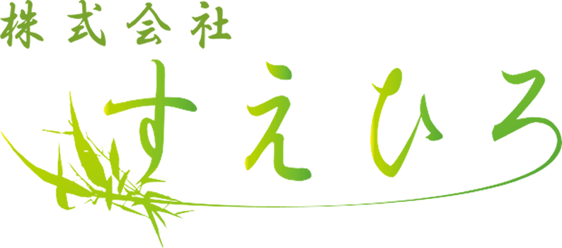 株式会社　すえひろ